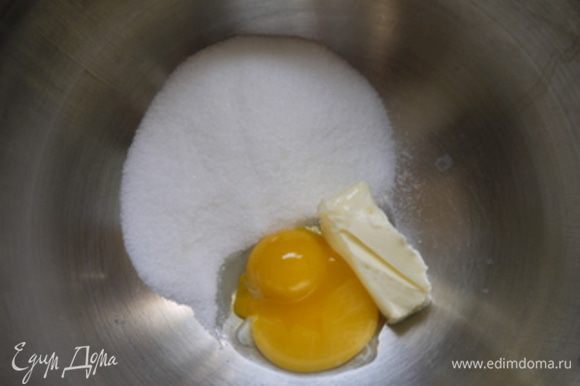 Приготовить начинку. Соединить в миске 2 желтка с сахаром и мягким маслом.