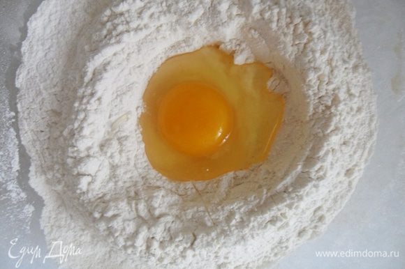 В глубокую миску высыпать 2 стакана муки,сделать в середине углубление и влить яйцо.