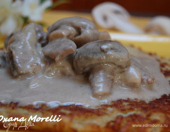 Выложить блин-дерун на порционную тарелку, на него выложить мясо и полить сметанным соусом.