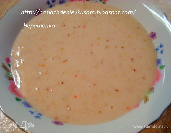 Вот и все, кашка готова! Приятного аппетита вашим деткам!!!