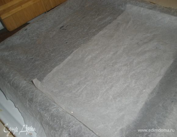 Приготовить противень Застелить его бумагой для выпечки. Я теперь всегда ее смачиваю и мну - тогда она как тряпка становится и очень хорошо распределяется и не ерзает!