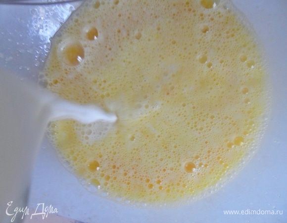 Добавить к яичной смеси молоко, продолжая взбивать.