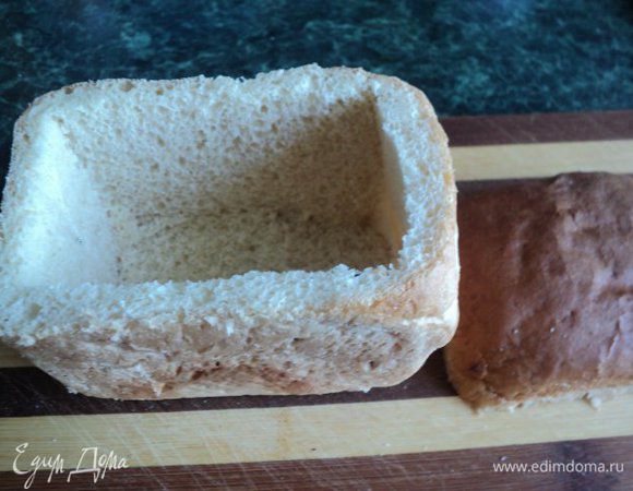 С кирпичика хлеба срезать верхушку. Вынуть из хлеба середину, оставляя но бокам и на дне по 1см хлеба.