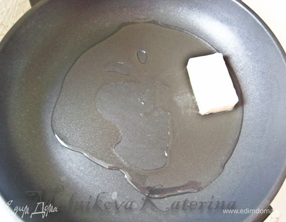 Разогреть на сковороде растительное масло, добавить сливочное масло. 