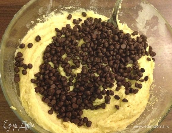 Добавить шоколадные капли, аккуратно перемешать.