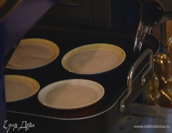 Разлить крем в небольшие керамические формы, поместить их в противень, наполовину заполненный горячей водой, и отправить в разогретую духовку на 45–60 минут.