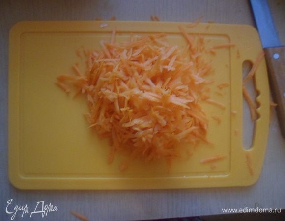 Натереть морковку...
