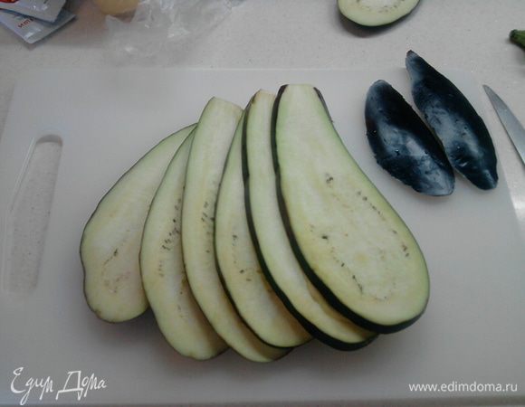 Баклажаны нарезать вдоль тонкими пластинками (краешки не выбрасывайте, они пойдут на сервировку готового блюда...я за безотходное производство)