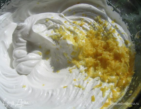 Натереть цедру лимона, выжить из него сок. Растворить в лимонном соке сахарную пудру. Белки взбить в пышную пену, добавляя постепенно лимонный сироп. Взбивать до плотных пиков. В самом конце добавить цедру и аккуратно перемешать