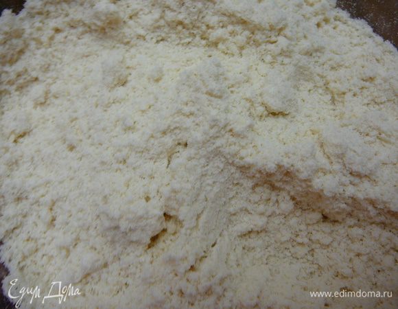 Перетереть в крошку.