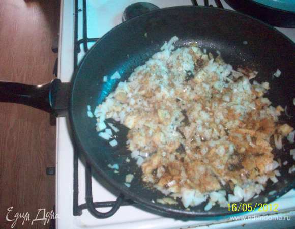 грибы режем, лук щинкуем не очень мелко. Все вместе обжариваем до мягкости.Добавляем специи по вкусу.
 
