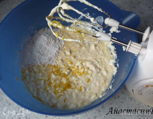 Для начинки взбиваем яйца с сахаром и ванильным сахаром. Затем понемногу добавляем сметану, пудинг и лимонную цедру. Ставим в холодильник.