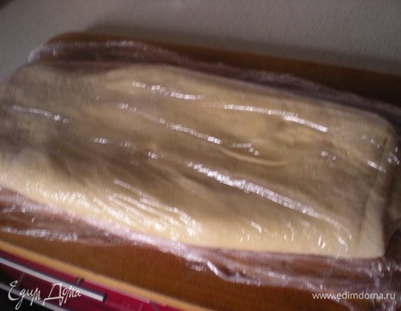 Складываем тесто втрое.Один загиб от себя,другой на себя.Переложить на доску или поднос,сверху закрыть пленкой и убрать в холодильник на 30 мин.(и скалку тоже!)