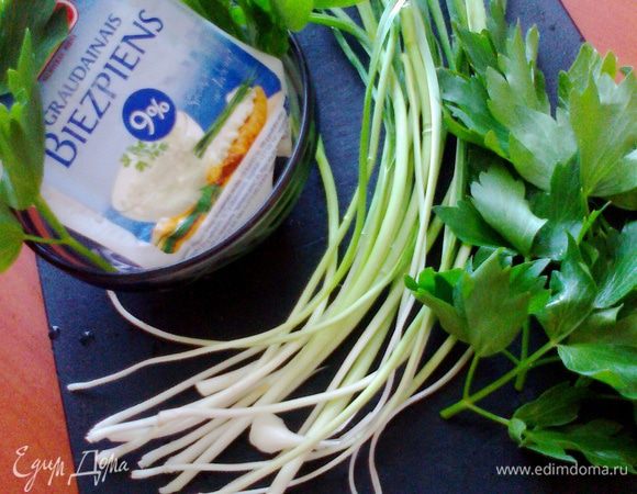 Творог для нашего бутерброда желательно взять не очень сухой и рассыпчатый.Зелень любая,какая есть в доме или на огороде.