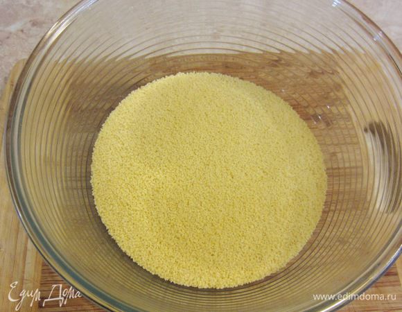 Тем временем приготовьте кускус. Для этого высыпьте стакан кускуса в отдельную посуду.