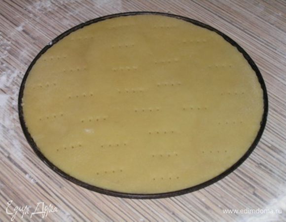 Песочное тесто достать из холодильника, раскатать по размеру разъемной формы (у меня 18 см), проколоть вилкой.