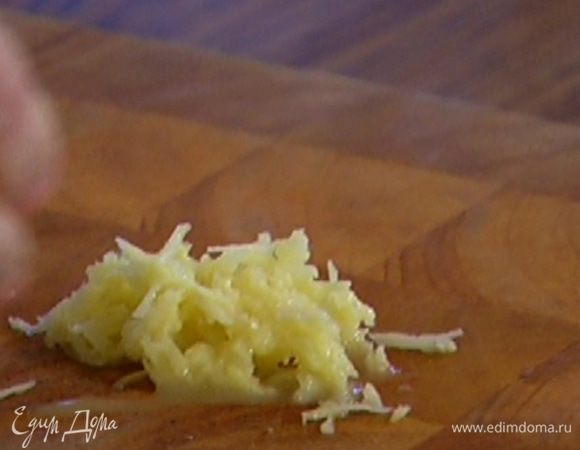 Имбирь почистить и натереть на мелкой терке (должна получиться 1 ст. ложка).