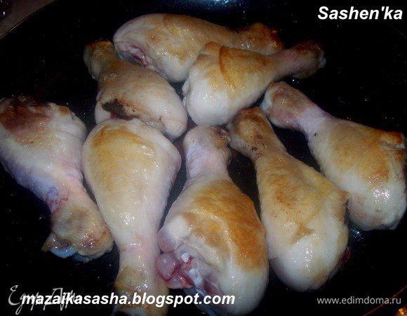 Куриные ножки обжариваем на сковороде в оливковом масле до румяного цвета. Да готовности новодит не надо.