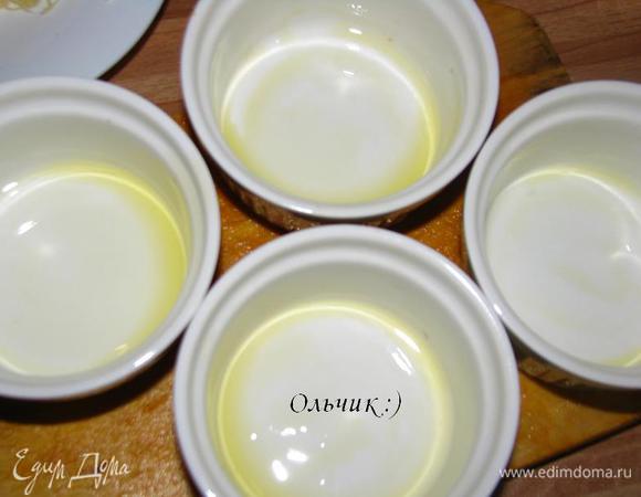 Формочки смазываем оливковым маслом.