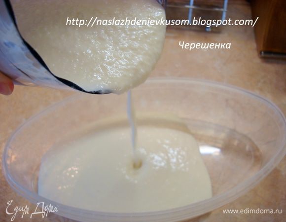 Добавляем детский творожок (у меня местного производителя, но я пробовала с разными и всегда хорошо) и все еще раз взбиваем. Можно, конечно, на этой стадии мороженое чем-нибудь ароматизировать, но во-первых детям лишние ароматизаторы ни к чему, у них и так рецепторы работаю дай Бог как, а во-вторых мне так жалко было «забивать» аромат дыни и банана… Итак, переливаем будущее мороженое в подходящий контейнер с крышкой и отправляем его в морозильную камеру… Морозить 4-6 часов, первые два часа рекомендую мороженое хорошо перемешивать через каждые полчаса, можно вилочкой, а можно погружным блендером…