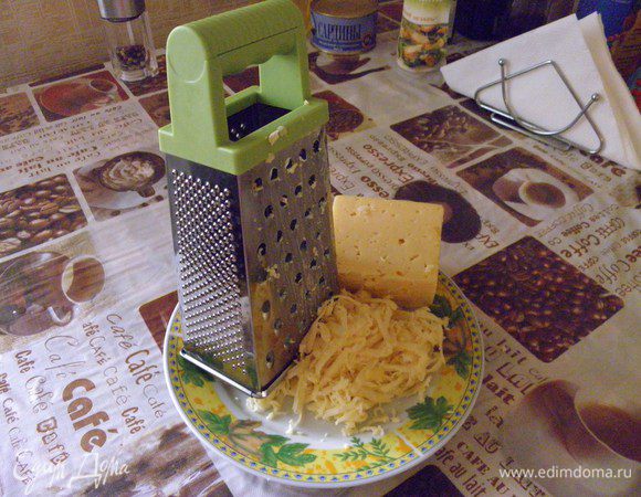 пока у нас все варится и запекается, мы натрем на крупной терке сыр