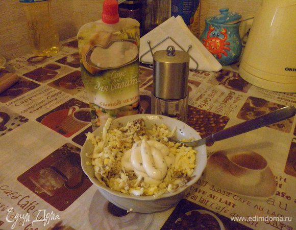 теперь ингредиенты для нашей начинки должны "подружиться", для этого мы сыр и яйца добавляем к сардине, а закрепит нашу "дружбу" сырный соус Calve