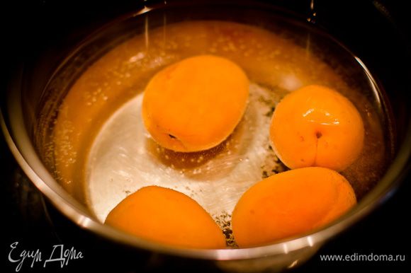 Кладем абрикосы в кипящую воду на одну минуту