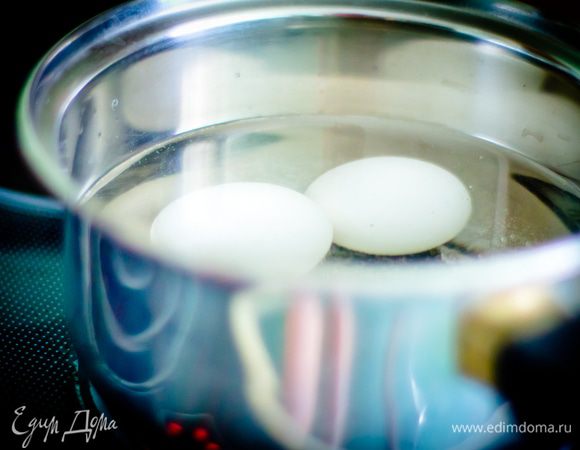 Отвариваем яйца