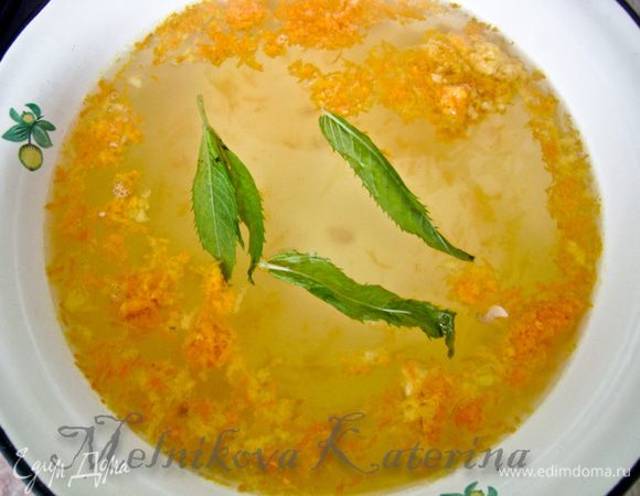 Сироп снять с огня, добавить цедру цитрусовых, листики мяты и лимонный сок (именно эта смесь отдаст весь аромат). Дать настояться несколько часов (я оставила на 2 часа до полного остывания при комнатной температуре). 