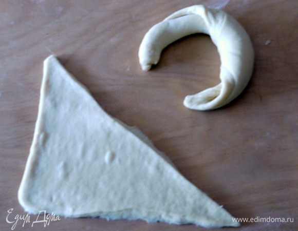 Начиная с широкого края, закрутить треугольники и загнуть края, получив характерную для круассанов форму.