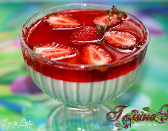 Замачиваем пластинки желатина в холодной воде.
Сливки выливаем в кастрюльку, добавляем сахар
и доводим до кипения, постоянно помешивая.
Снимаем с огня.
Размягченные пластинки желатина кладем
в горячие сливки, размешиваем до растворения.
Опять ставим на медленный огонь и варим
15 минут, не давая закипеть и время от времени
помешивая. Снимаем и остужаем.
Разливаем в креманки и ставим в холодильник
до застывания.
Готовим желе:
Свежую клубнику смешиваем с сахаром,
выкладываем на сковороду и помешивая
провариваем до состояния варенья,
снимаем и процеживаем.
Сироп разводим горячей водой до 100-150 гр,
всыпаем туда пачку желе и размешиваем пару минут
до полного растворения. Дать остыть!
Достаем из холодильника уже застывшую панна котту
и сверху аккуратно наливаем слой желе.
Украшаем свежей клубникой и веточкой мяты.
Ставим опять в холодильник до застывания желе.
Через пару часов можно наслаждаться!