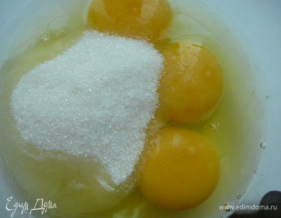 Яйца взбить с сахаром.