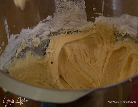 Перемешать муку, разрыхлитель, соль и, не выключая комбайна, постепенно всыпать в сливочно-яичную массу. Вымешивать, пока тесто не станет гладким.