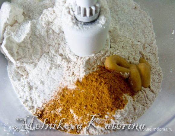 Тесто я делаю, как всегда, сперва в комбайне с насадкой тестомешалки (но можно замесить без труда и вручную). Смешать 400 гр. муки, соль, горчицу, карри. 