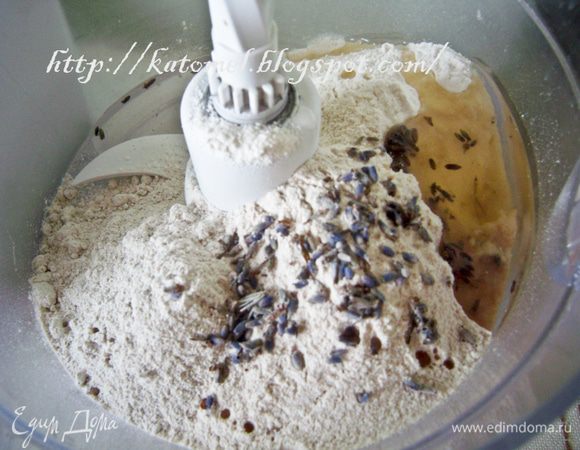Тесто я, как всегда, замешиваю в кухонном комбайне с насадкой тестомешалки, но можно замесить и вручную. Добавить муку (350 гр. белой и 100 гр. цельнозерновой), масло растительное, соль, лаванду и перемешать. 
