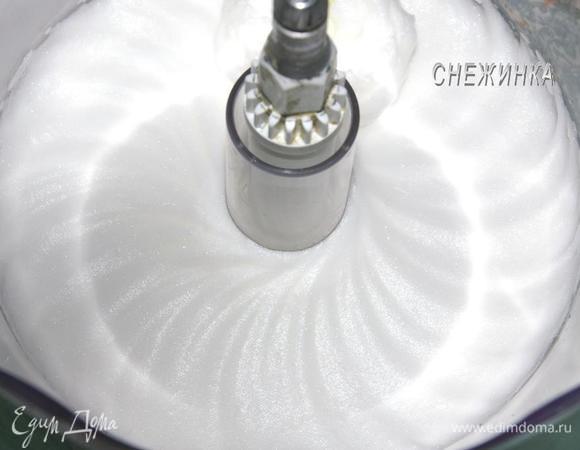 Отдельно взбить белок до стойких пик.