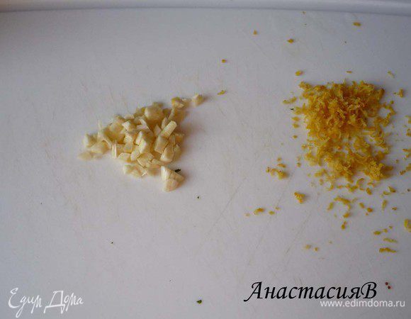 Лимон промыть в горячей воде, просушить. Выжать сок одной половины, у второй - натереть цедру. Чеснок мелко порубить.