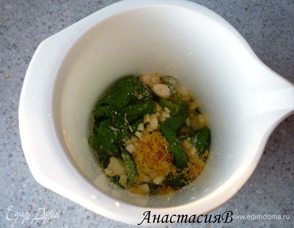 Выложить травы, пармезан, чеснок, 6ст.л. оливкового масла, лимонную цедру и сок в емкость для взбивания.