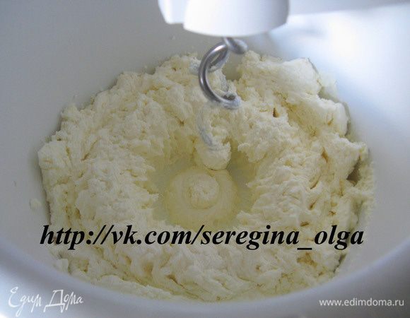 Творог взбить миксером до пышного состояния.