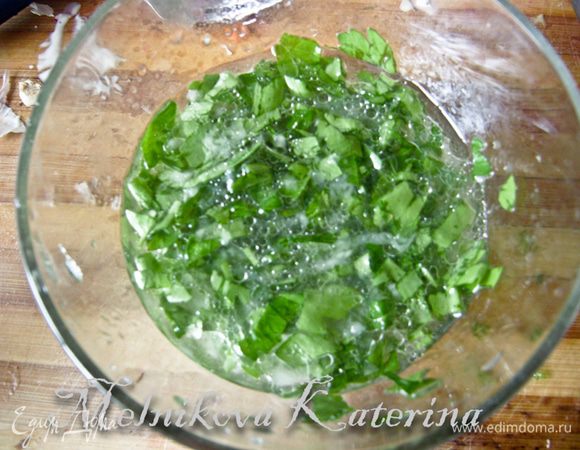 Приготовить соус. Чеснок продавить через пресс, добавить соль и перемешать. Затем добавить бульон/воду, масло, мелко рубленую петрушку и перемешать. 