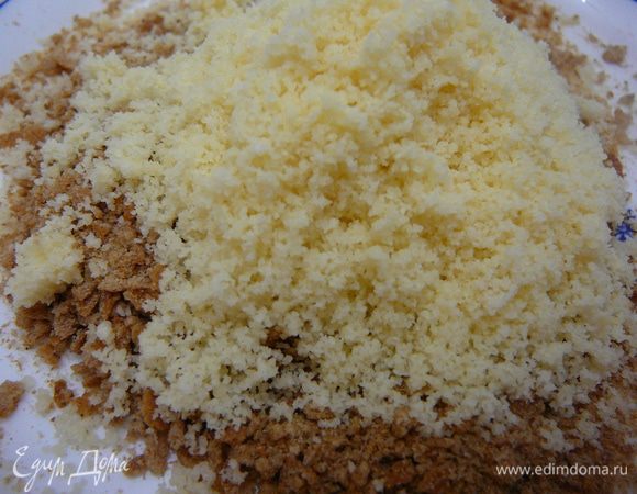 Сухарную крошку смешать с сыром мелконатертым "Пармезаном" или уже готовым сыром"Паэсано".Добавить горсть мелко молотого миндаля.Перемешать.