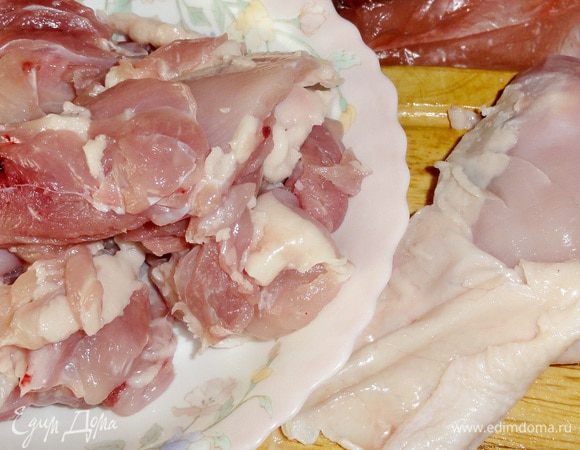 С бёдрышек снимите мясо и кожу. 