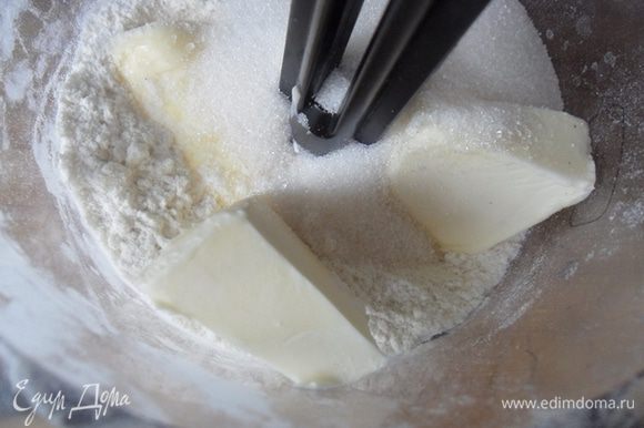 Муку,сахар,соль и масло порубить в блендере до мелкой крошки. Можно это сделать ножом,если нет блендера.