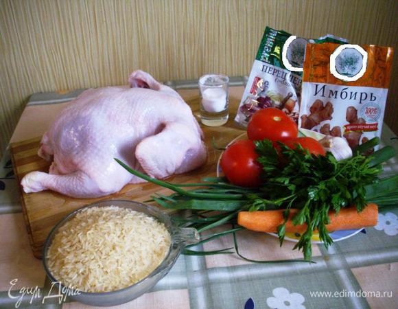 Курицу моем.