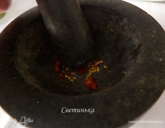 Перчик желательно взять свеженький и непременно растолочь его в ступке.