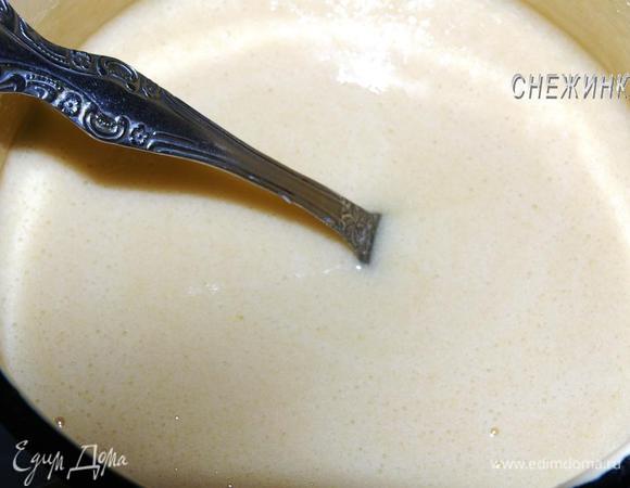Нагреваем до образования однородной массы, но до кипения не доводим!
