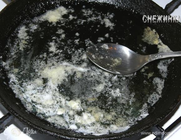 На сковороде или в огнеупорной форме растопить сливочное масло.