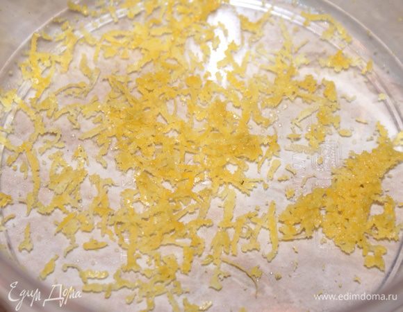 С лимона снять цедру специальным ножом или натереть на мелкой терке.