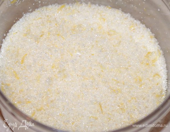 Добавить сахар и хорошо перетереть его с лимонной цедрой. Сахар должен пропитаться цедрой и стать влажным.