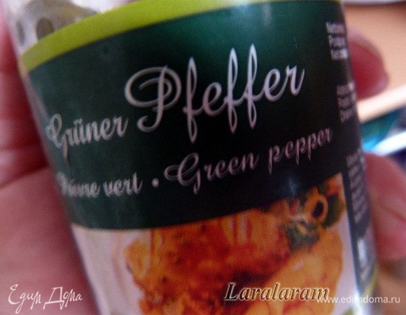 По своему вкусу добавьте... а что хотите - то и добавьте. Я смешала массу с парой ложек консервированного зелёного перца. Ну люблю я его...
